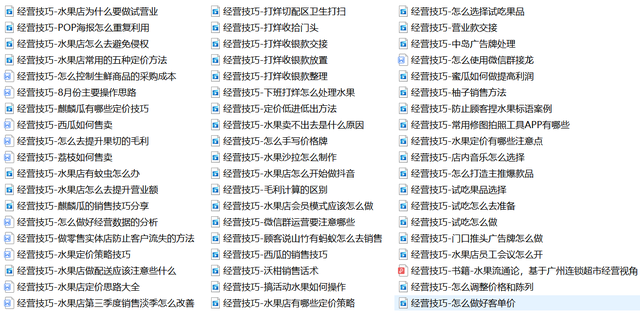 水果店营销策划方案，水果店营销策划方案怎么写（水果店怎么样做营销活动）