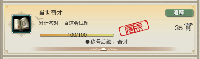 盘点一下剑网3那些可以从小白时期就可以攒着做的成就第一弹