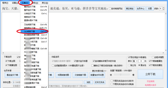 QQ空间怎么上传照片原图，QQ空间相册怎样上传原图（什么工具批量保存照片原图快）