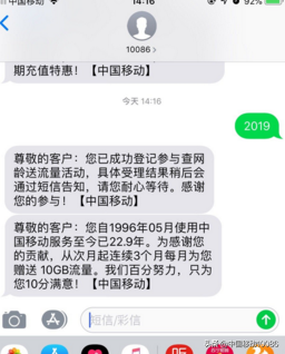 手机流量短信查询，中国电信查流量发什么短信（就这么简单纯粹）