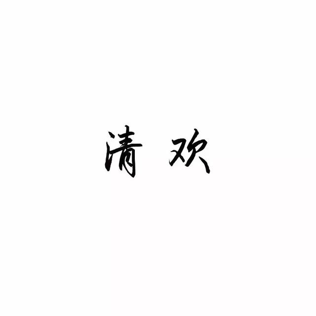 『文字头像』.微信，『文字头像』.（微信个性文字头像）