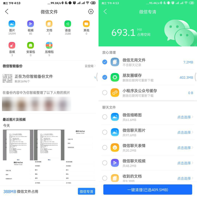 手机qq云端在哪里，qq云端储存在哪（微信这样点两下）