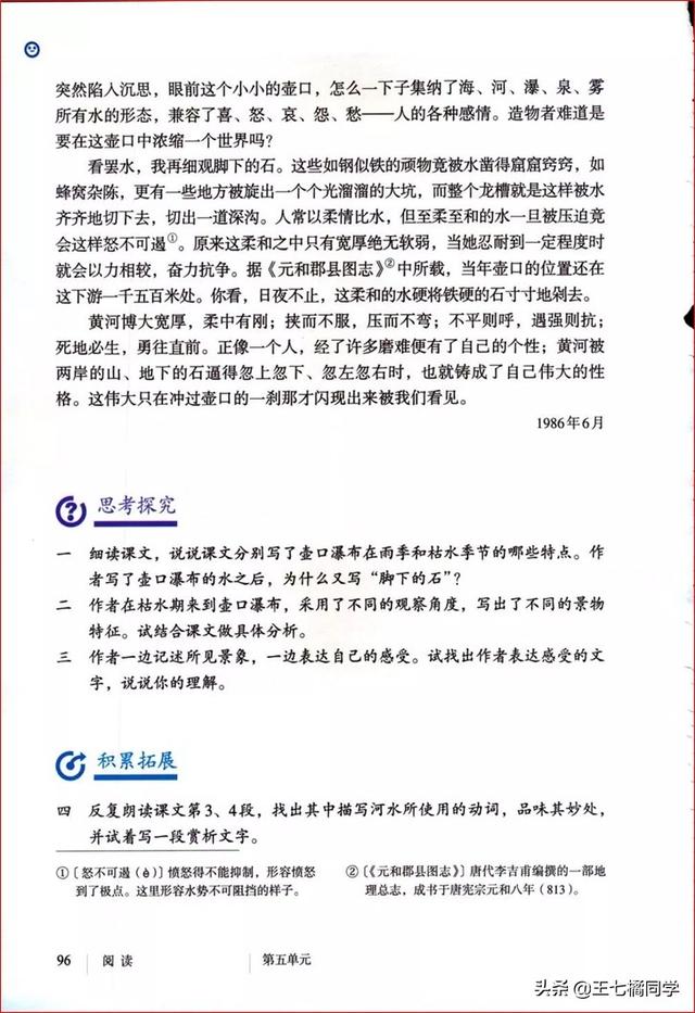 八下语文电子书，八年级下册语文书2021电子书（部编人教版八年级语文下册电子课本）