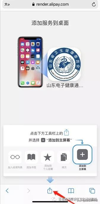 微信添加到桌面，微信如何实现快捷聊天（将“健康码”添加至手机桌面）