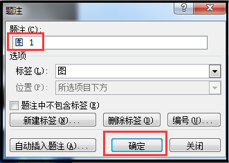 word图怎么自动编号，如何设置WORD中图片自动编号（get到的新技能-word里的图片批量编号并自动更新）