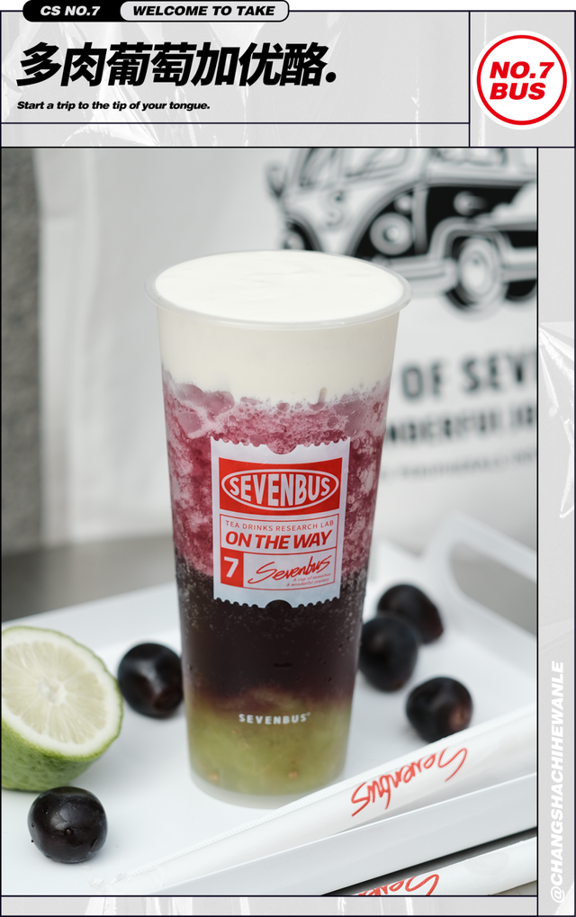 sevenbus奶茶店，seven7香港店（SEVENBUS空降国金街）