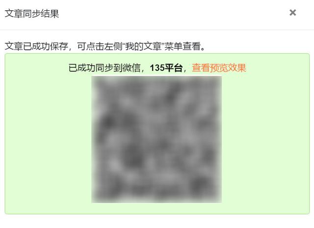 怎么用135编辑器排版，怎么用135编辑器排版公众号是加上标题（135编辑器图文排版新手指南）