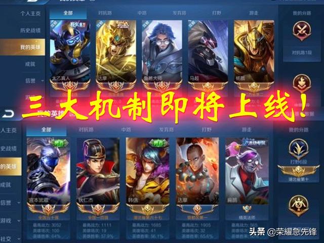 王者荣耀怎么加游戏好友，王者荣耀怎么添加好友（王者荣耀：三大机制即将上线）