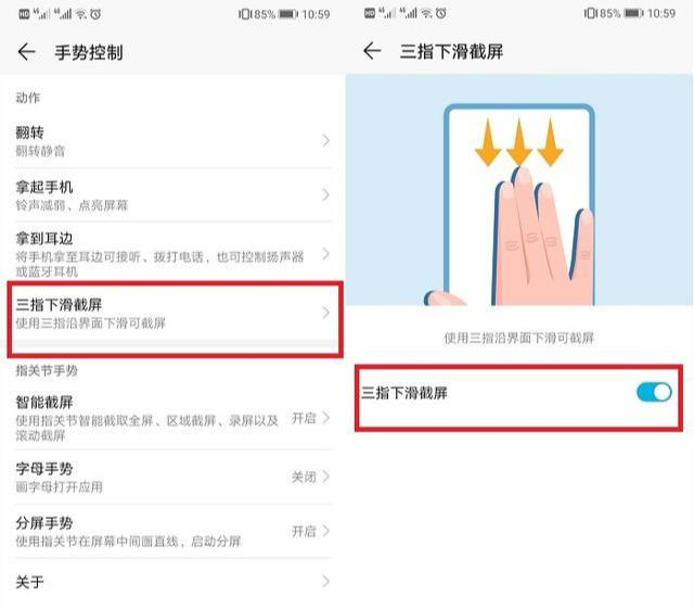 华为手机下拉菜单不见了怎么设置，华为手机下拉菜单不见了怎么设置nova75G（华为居然有6种截屏方法）