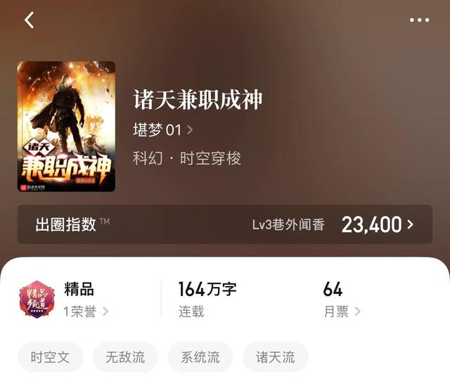 系统小说排行榜前十名，2022年好看的小说排行推荐（让不可能变成可能）