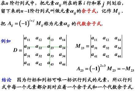 三阶行列式计算方法，三阶行列式的求解方法（线性代数中的行列式知识点总结）