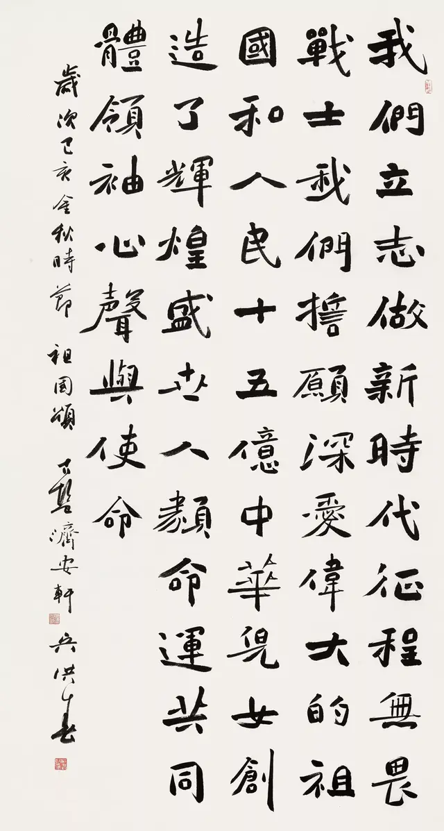 红旗飘飘歌词，红旗飘飘歌词完整版图片（“新歌墨韵颂中华”展作品）