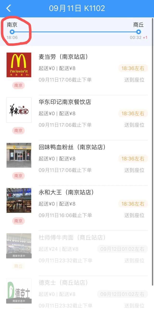 火车上可以点外卖吗，火车上能点外卖吗（普速列车上也能点外卖了！）