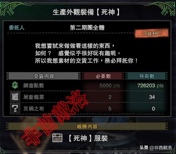 怪物猎人世界冰原外观装备解锁，全外观服装入手指南<上>