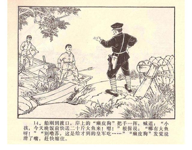 故事连环画4幅简单又好画，革命小故事四则《水乡儿童团》