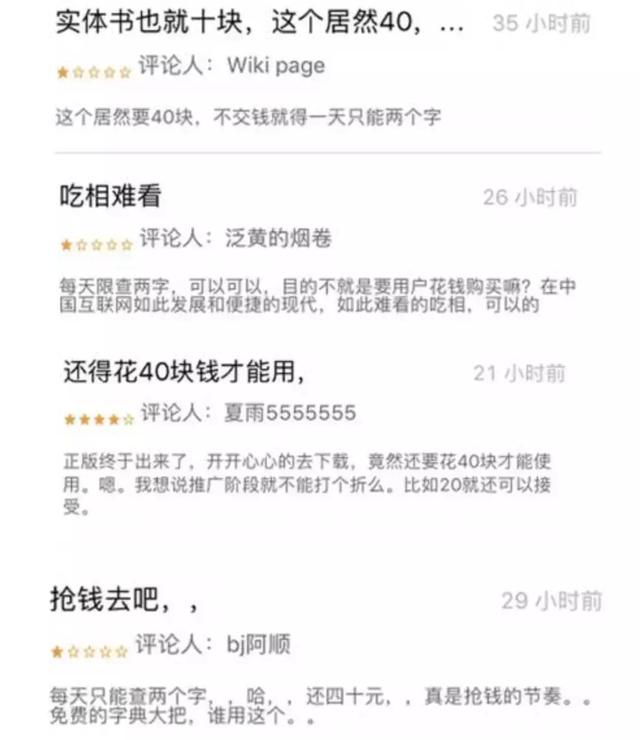 新华字典在线查字手写,新华字典手写查字(你小学翻烂了的字典) 新华字典在线查字手写,新华字典手写查字(你小学翻烂了的字典)