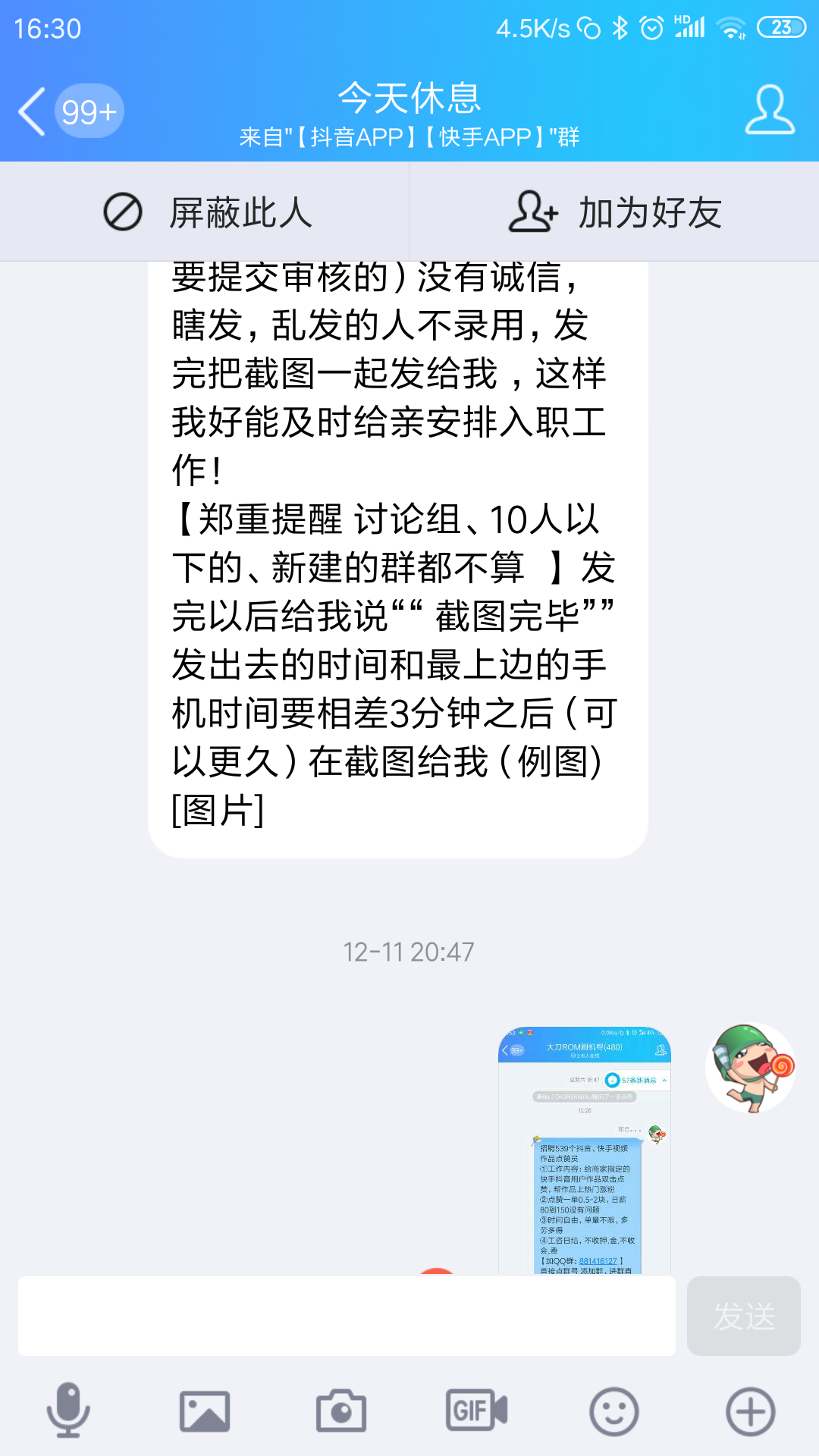 qq群广告(可以发广告的微信群)