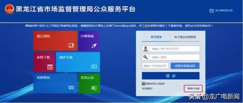 网上营业执照申请(网上怎么申请个人营业执照)