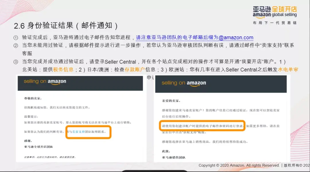 亚马逊个人开店(亚马逊怎么开店)