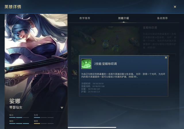 《lol》琴女技能是什么呢，lol琴女技能详细介绍（LOLM上分英雄琴瑟仙女-娑娜快速入门攻略）