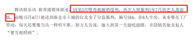 6位劣迹艺人，各有各的报应，今最大的57岁，最小的37岁