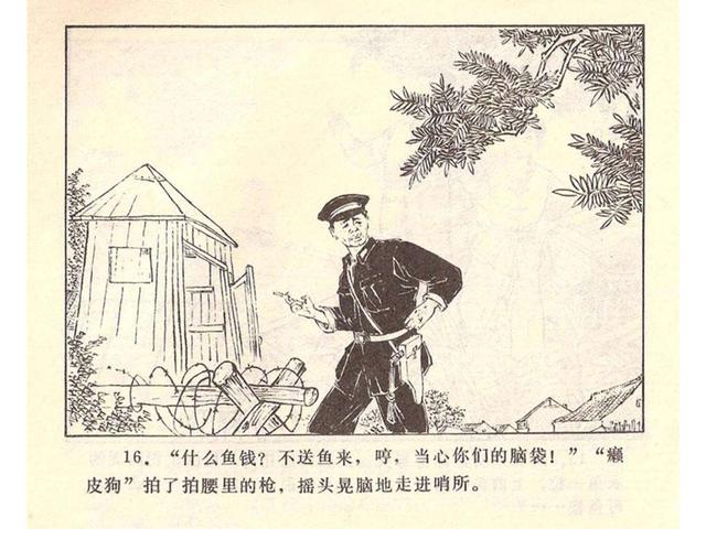 故事连环画4幅简单又好画，革命小故事四则《水乡儿童团》