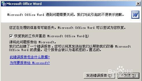 word打不开怎么办，电脑word文档打不开怎么办（word文档打不开的4种解决方法）