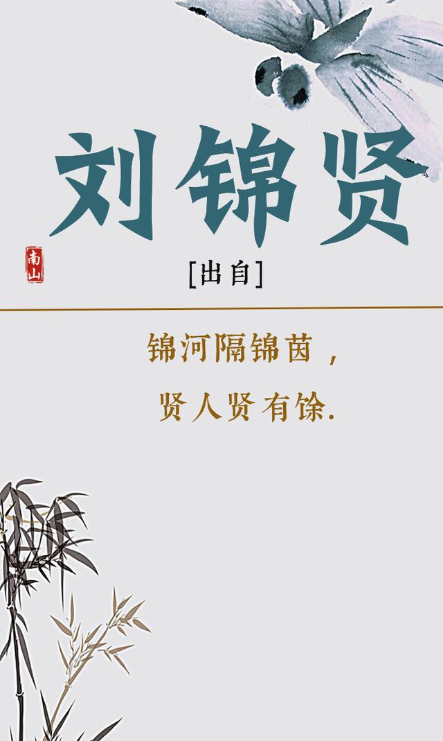 百分刘姓宝宝名，刘姓女宝宝取名（寓意孩子自强不息的刘姓好名字）