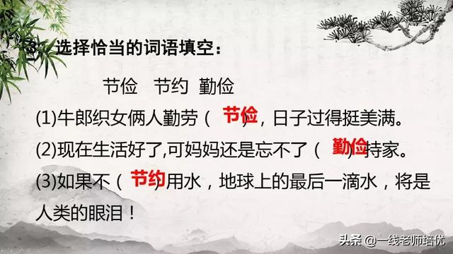 珊组词和拼音，部编五年级上册10课《牛郎织女