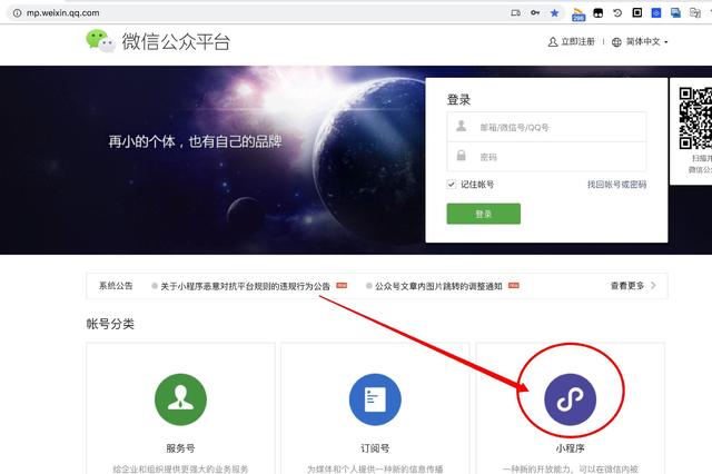 三分钟创建一个小程序-每天三分钟玩转小程序 1