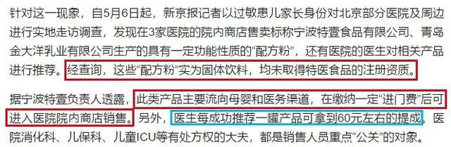 三鹿奶粉事件中存活的奶粉，12年后又现大头娃娃