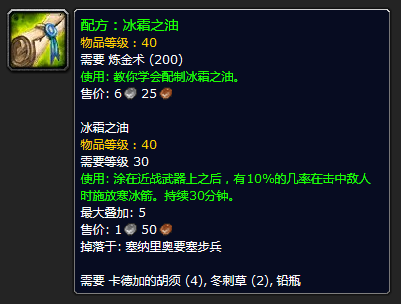 符文线在哪里买怀旧服，魔兽世界怀旧服符文线哪里买（15张买到就是赚到的专业图纸）