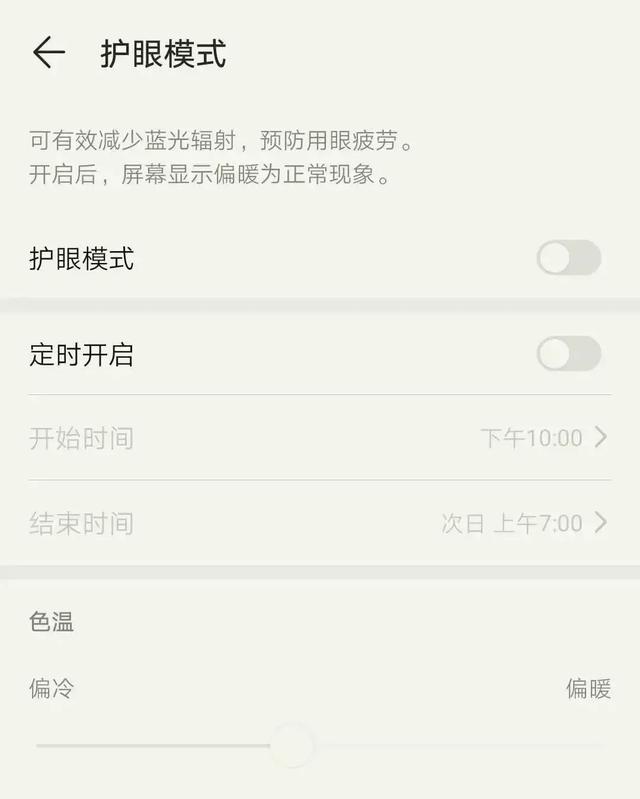 护眼宝真的能护眼吗，护眼宝APP有用吗（熬夜修仙还想不伤眼）