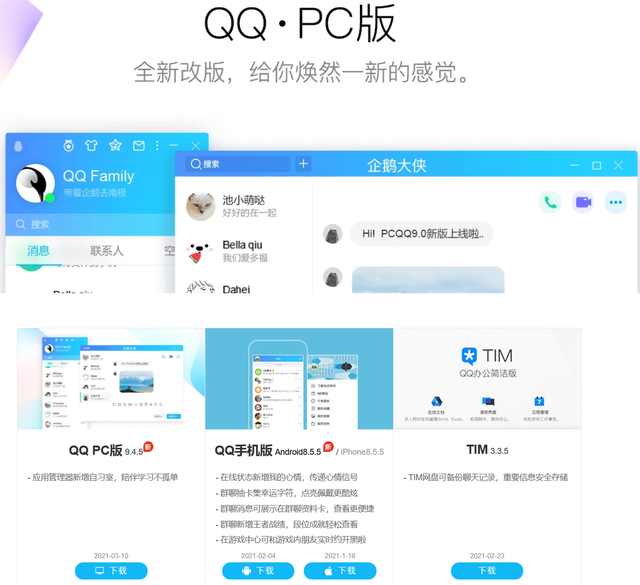 怎么进入腾讯QQ首页，腾讯主页怎么打开（如何登录QQ）