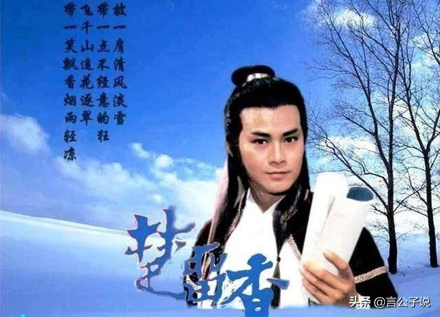 楚留香演员表，郑少秋楚留香演员表（八大“古龙美男”今昔对比）