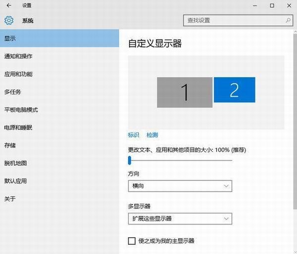 win10怎么分屏显示，win10如何分屏显示（Win10如何设置双屏幕）