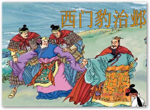 魏文侯从谏为什么说文侯是仁君，魏文侯从谏中魏文侯是怎样的人（战国初期的一条大鳄——魏文侯魏斯）