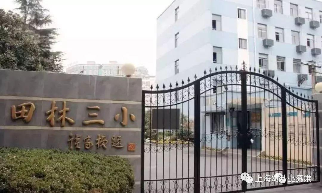 徐汇区爱菊小学（上海徐汇区49所优质小学榜单）