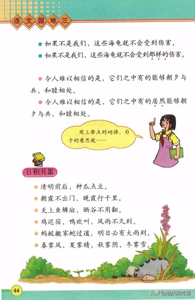 随心所欲的欲是什么意思，随心所欲欲是什么意思解释（人教版四年级语文下册《语文园地三》知识点+图文解读+一课一练）