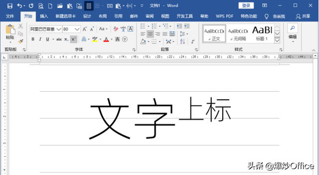 word角标，如何用word打出下脚标和上角标（Word文档文字上标下标功能详解）