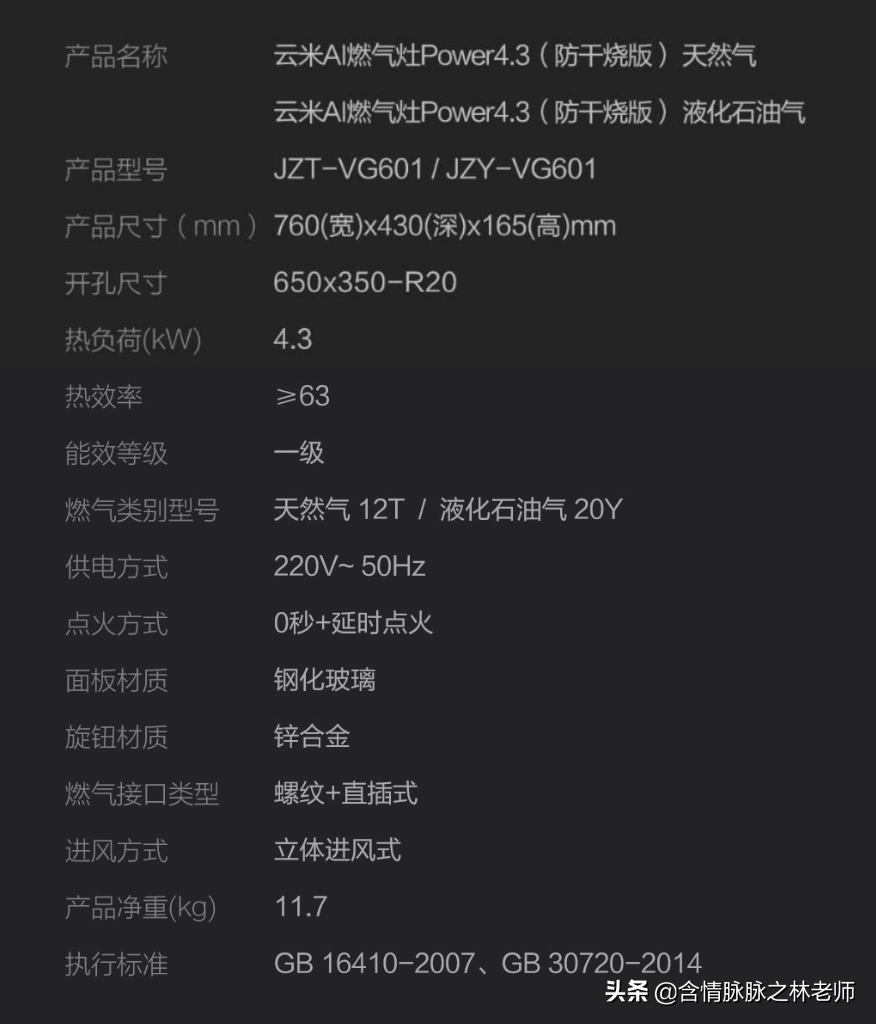 帅康燃气灶打不着火,帅康燃气灶打不着火原因(云米AI燃气灶Power4.3) 帅康燃气灶打不着火,帅康燃气灶打不着火原因(云米AI燃气灶Power4.3)