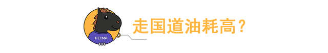 国道和高速有什么区别，走国道和高速有什么区别（回家你走哪条路更划算）