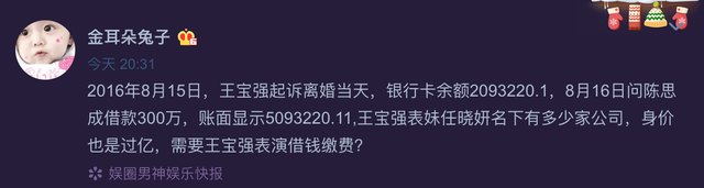 马蓉连发8条微博，马蓉新动作，这样手撕王宝强