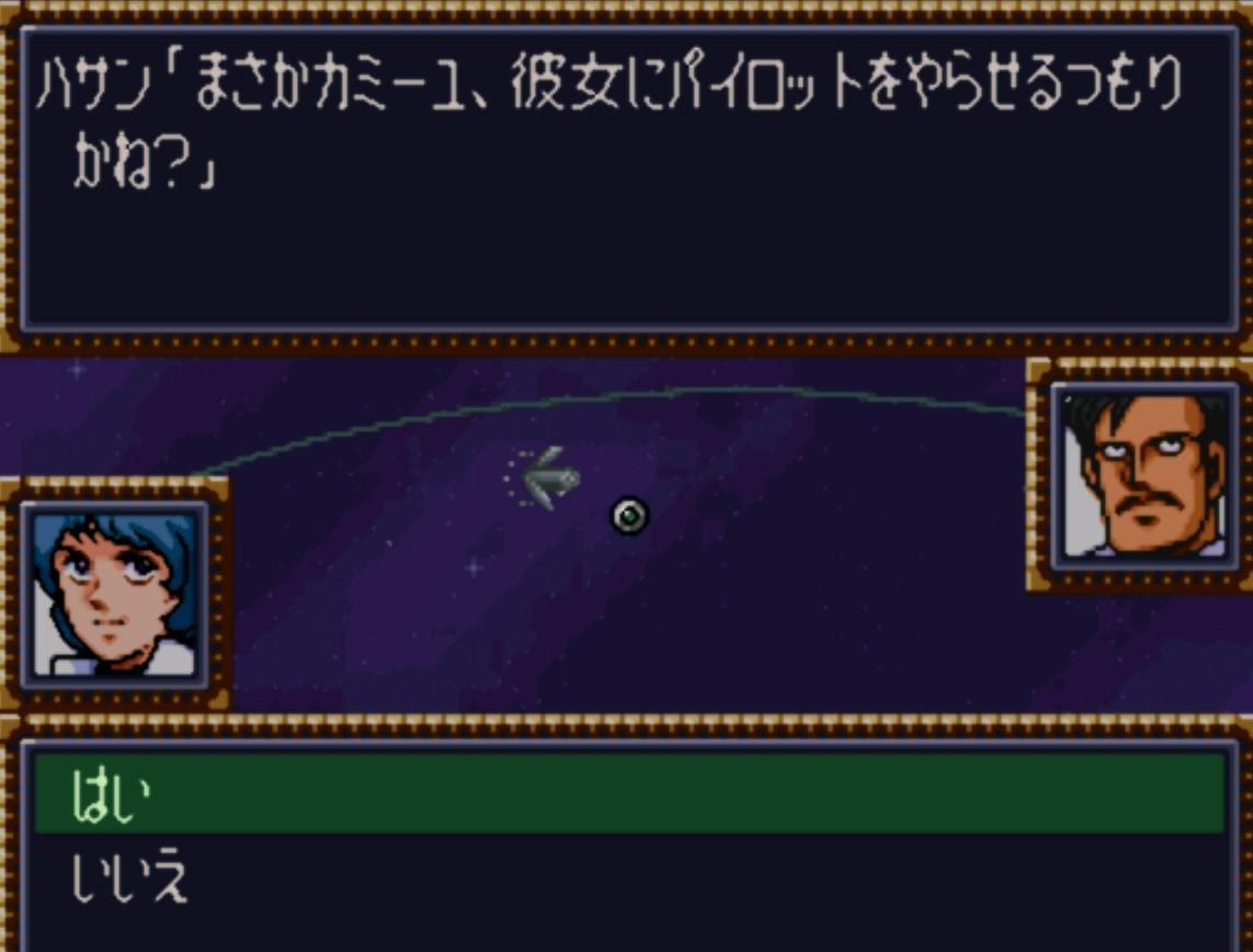 第四次机器人大战(第四次机器人大战隐藏道具图)