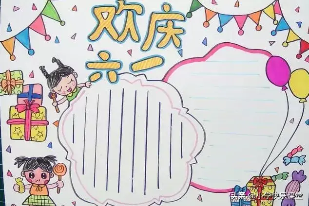 莲文化手抄报内容，莲文化的魅力手抄报内容（有关六一儿童节的诗词、好段、作文范文）