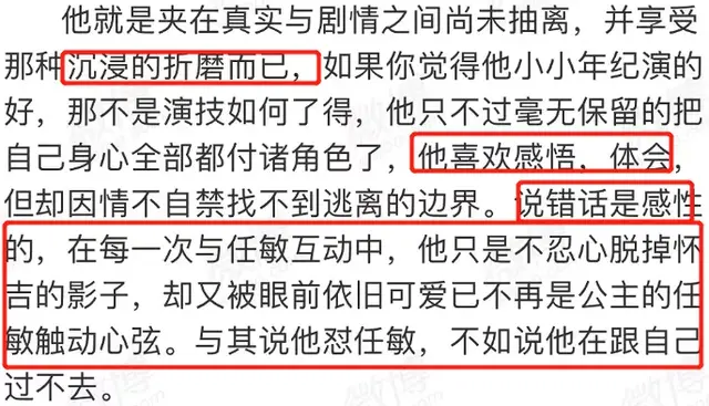 楚雨荨是谁演的，楚雨荨 演员（郑爽靠流星雨十年）