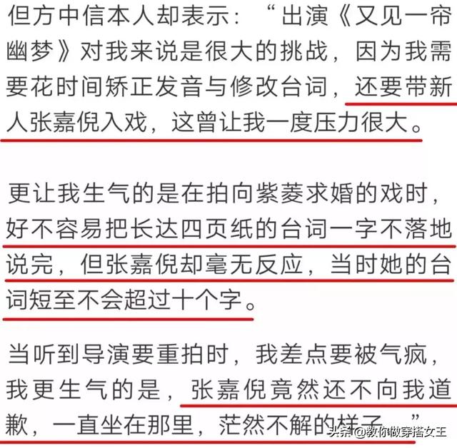 妻子团们为什么孤立张嘉倪，推秦岚、打场记、怼记者…张嘉倪综艺被孤立