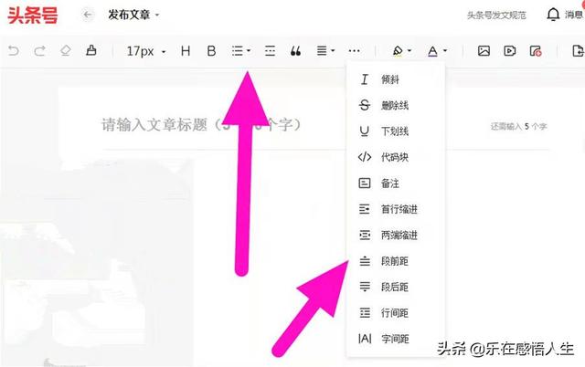 如何在今日头条发文章，教你如何在今日头条上发表文章（新手如何在头条号发布第一篇文章）