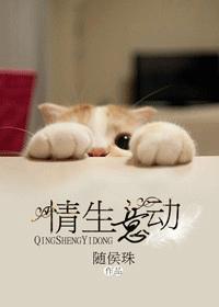 随侯珠的全部小说，随侯珠的小说有哪些（随侯珠作品合集<三>）