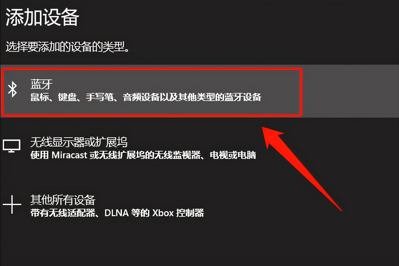 笔记本电脑如何连接蓝牙耳机驱动（无线蓝牙耳机连接手机的技巧）